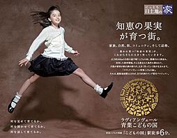 ラヴィアンベール青葉こどもの国　第2期第3次