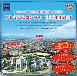 ※掲載の空撮写真は2010年8月に撮影したものにCG加工を施したものです。街並みパースはイメージにつき実際とは異なります。