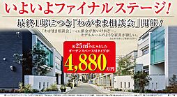 完成予想CG