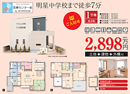 医療センター前（分譲モデルハウス）