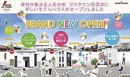 西深津に全16区画のニュータウン誕生。第一期7区画宅地分譲開始。掲載のパースはご提案プランのものであくまで一例です。