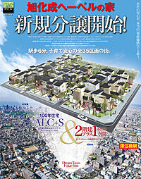 ドリームタウン深江北 新規分譲開始