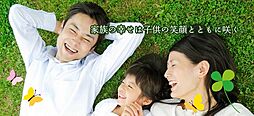 コモンアベニュー鹿嶋宮中【建築条件付土地】