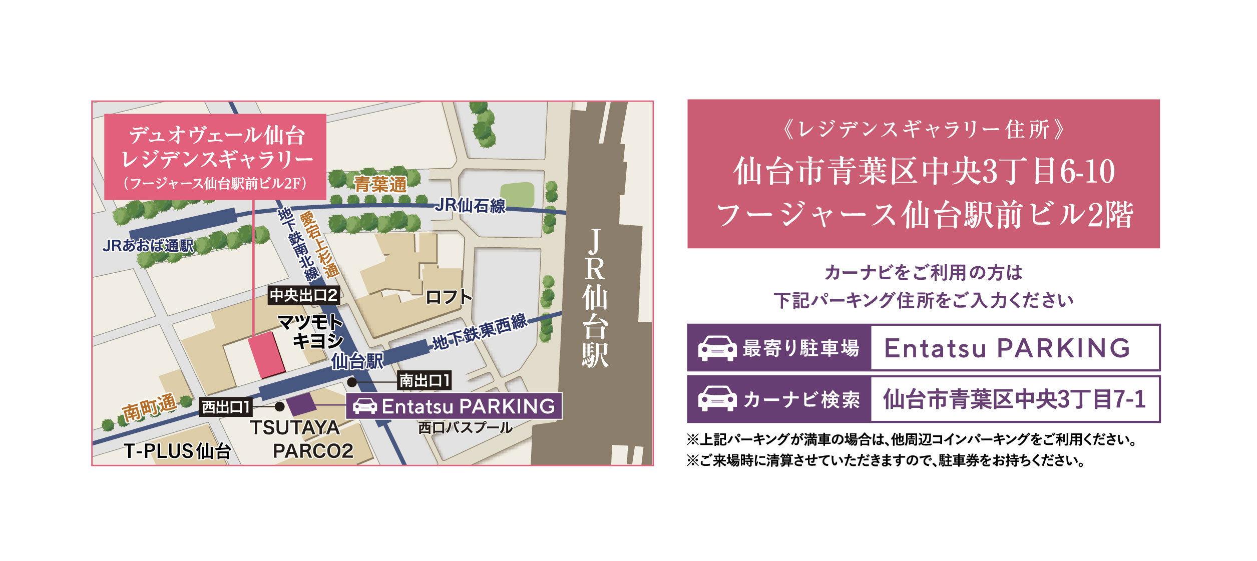 デュオヴェール仙台長町：モデルルーム地図