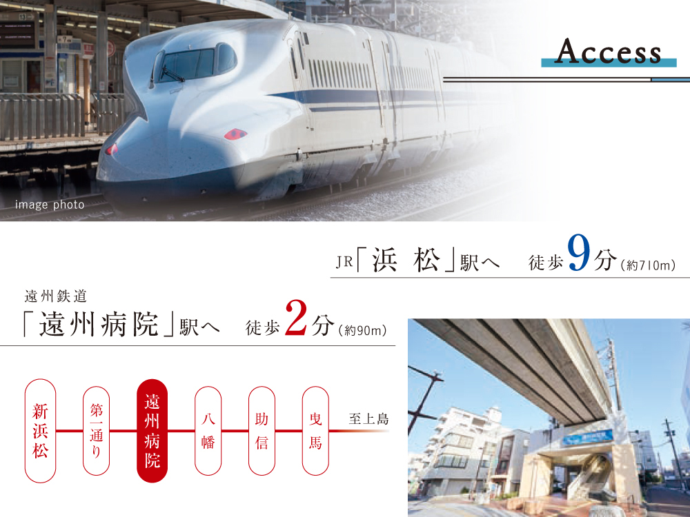 レーベン浜松VISTAGE 最寄駅は徒歩2分＆徒歩9分。2駅3路線を自在に使いこなす付加価値の高い好立地