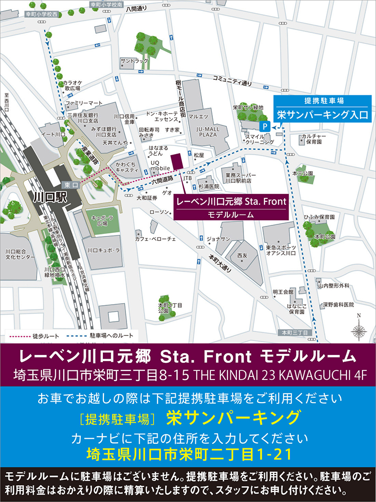 レーベン川口元郷 Sta. Front：モデルルーム地図