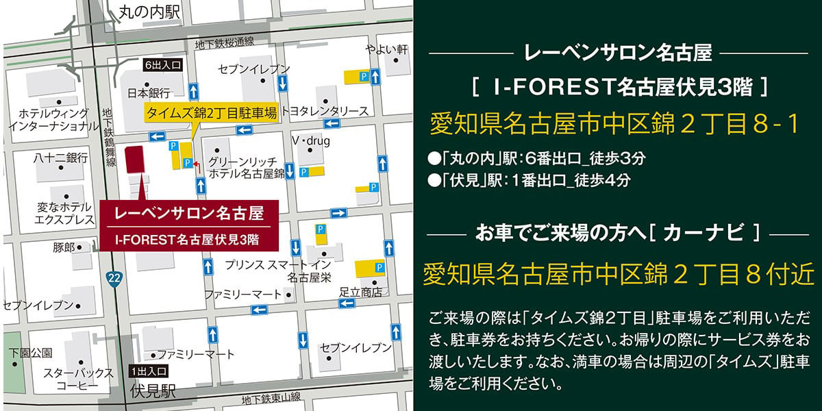 レーベン浄心：モデルルーム地図