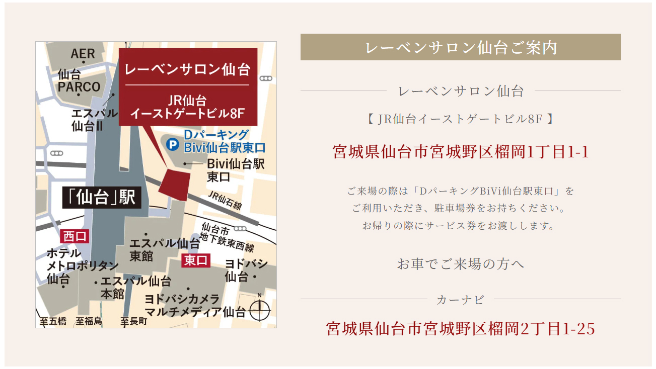 ザ・レーベン仙台定禅寺通 CAPITAL GATE TOWER：モデルルーム地図