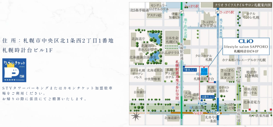 クリオ札幌苗穂ステーションフロント：モデルルーム地図