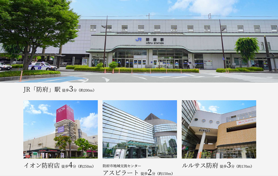 サーパス防府駅マークフロント あなたの未来に「駅前ライフ」という価値を。