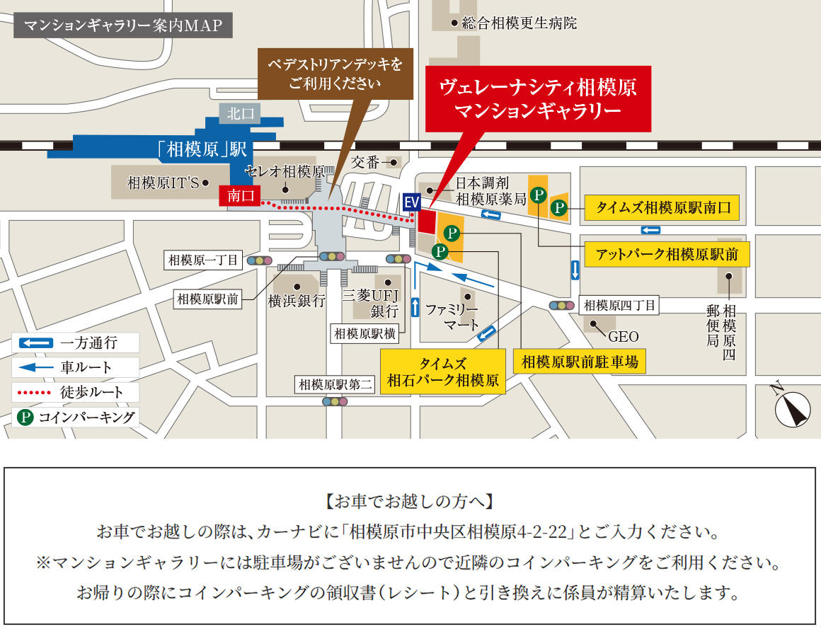ヴェレーナシティ相模原：モデルルーム地図