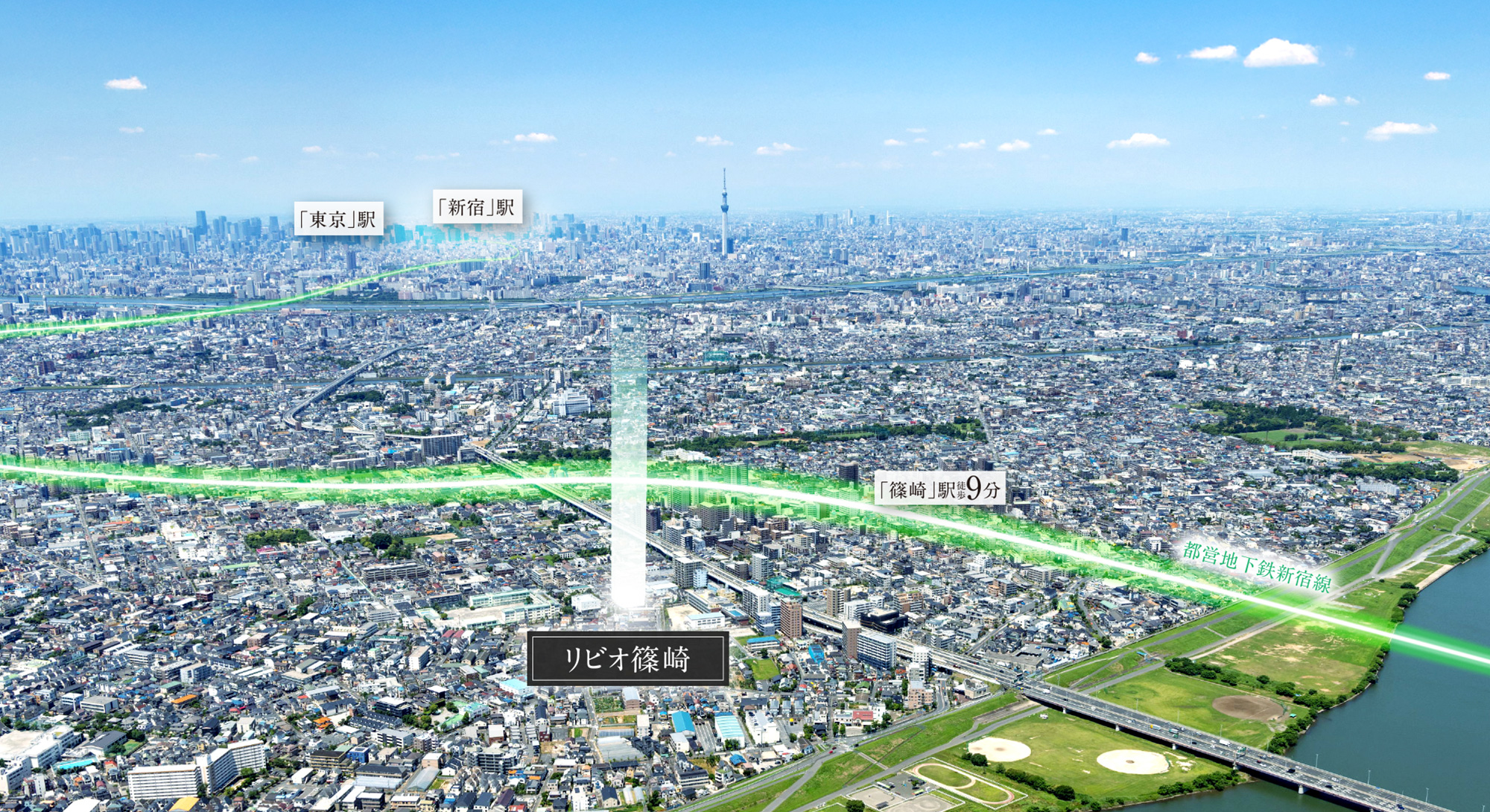リビオ篠崎 都心と日常、どちらへも心地よくつながる。