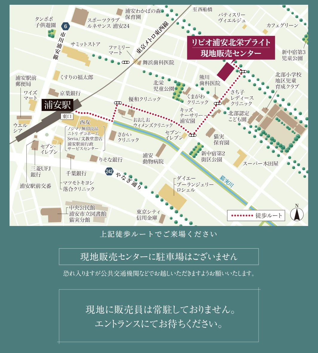 リビオ浦安北栄ブライト：モデルルーム地図