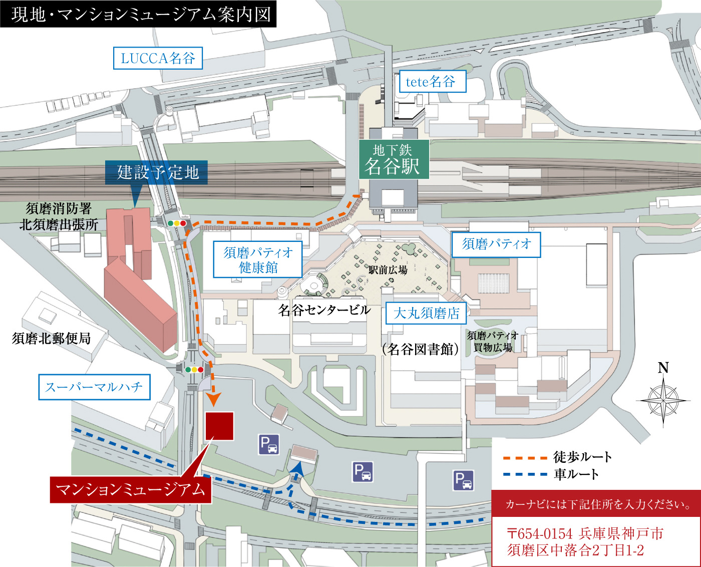 神戸名谷・駅前複合開発プロジェクト（リビオシティ神戸名谷）：モデルルーム地図