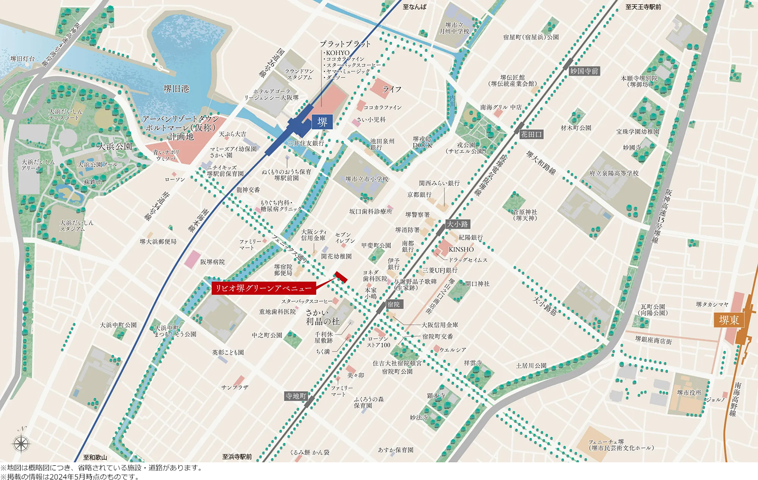 リビオ堺グリーンアベニュー：案内図