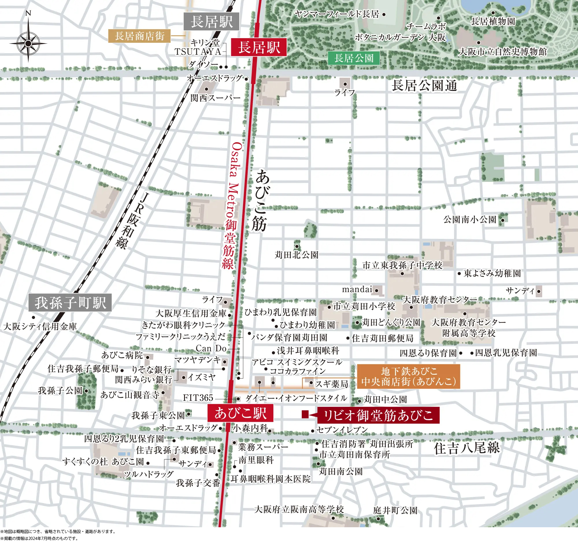 リビオ御堂筋あびこ：案内図