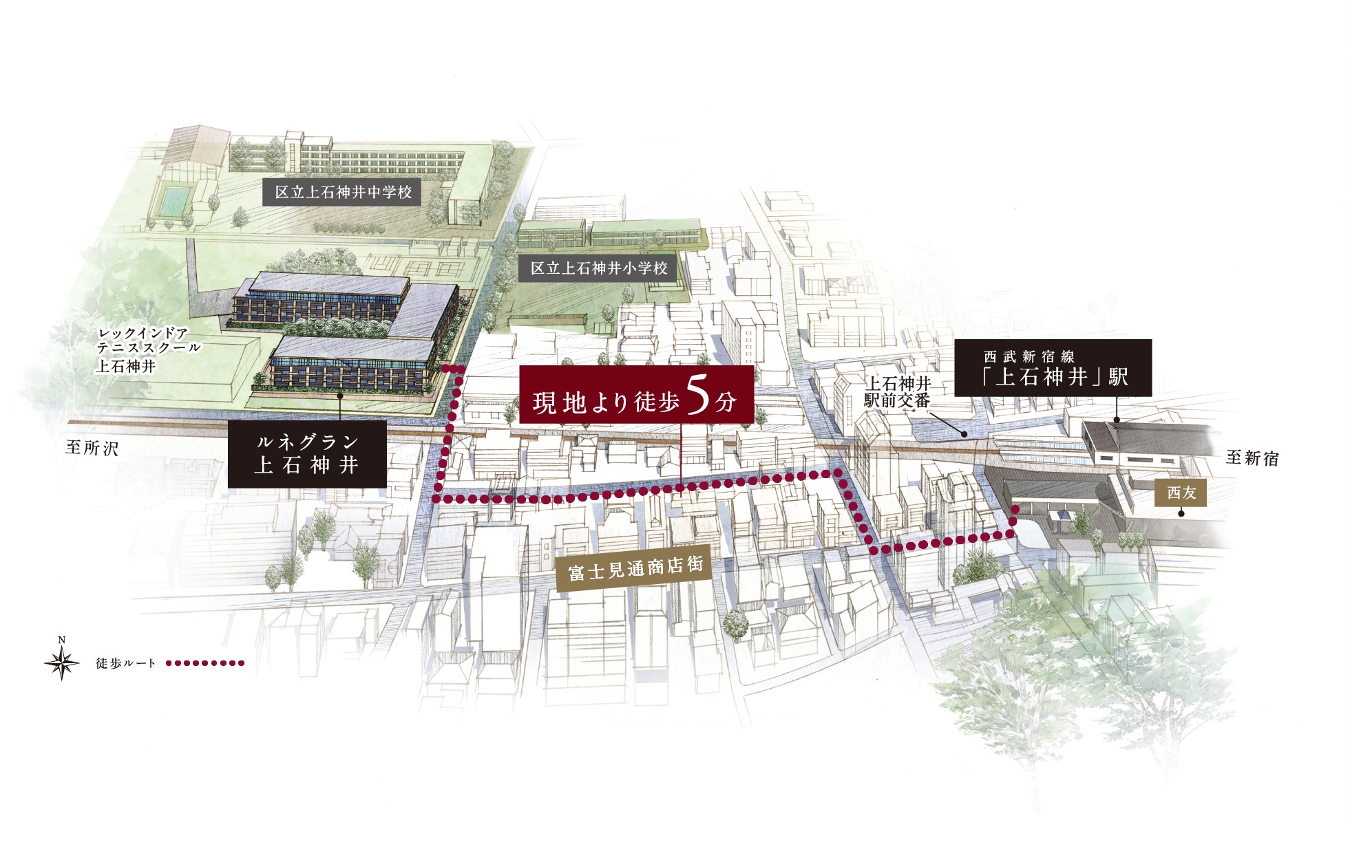 ルネグラン上石神井 駅徒歩5分にして、第一種低層住居専用地域。豊かな緑と高い都市機能に寄り添う、永住を見据えた正統の地