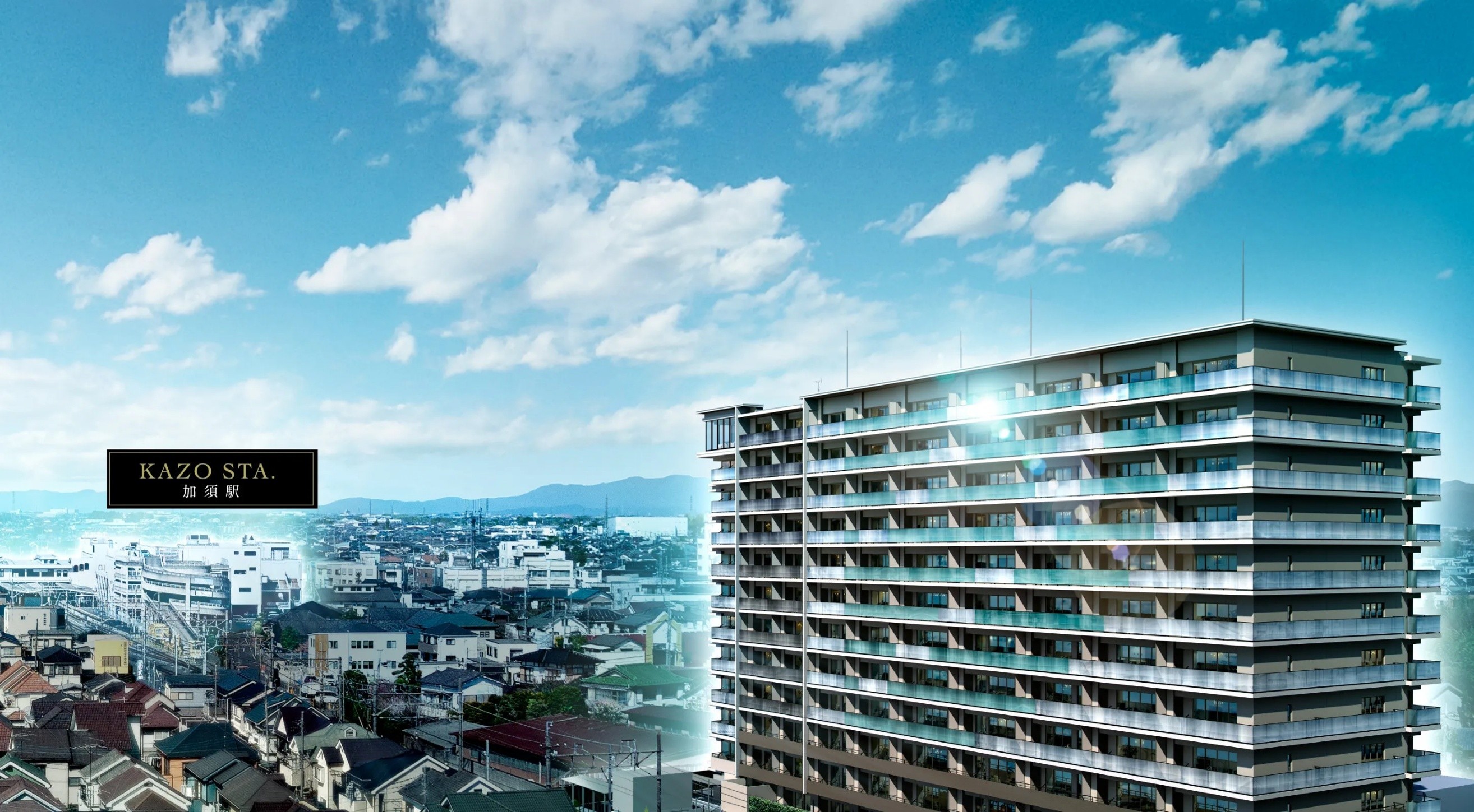 ルネ加須 コンセプト