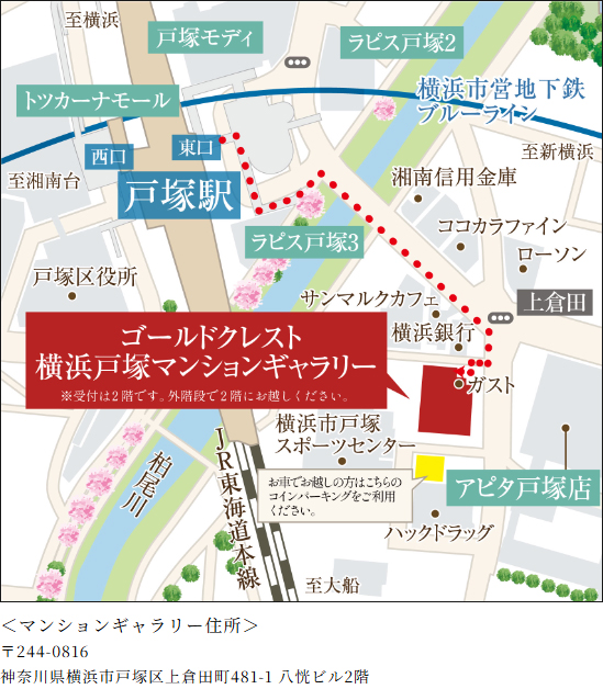 クレストフォルム横浜踊場：モデルルーム地図