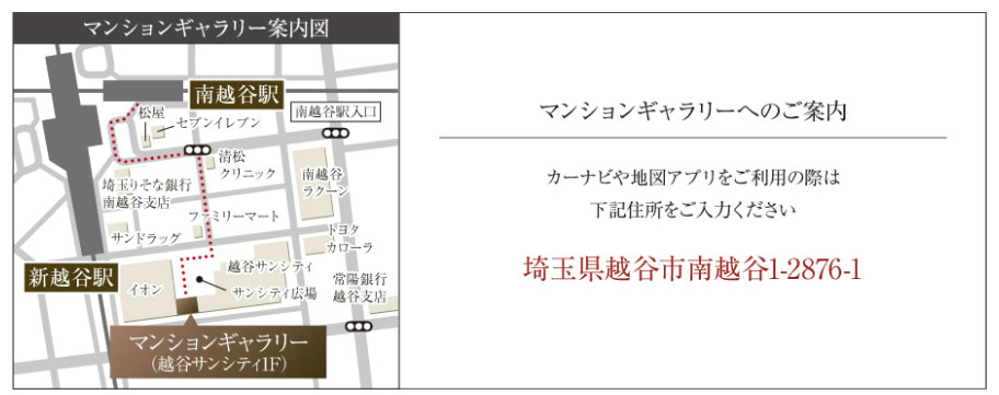 サンクレイドル新越谷 II：モデルルーム地図