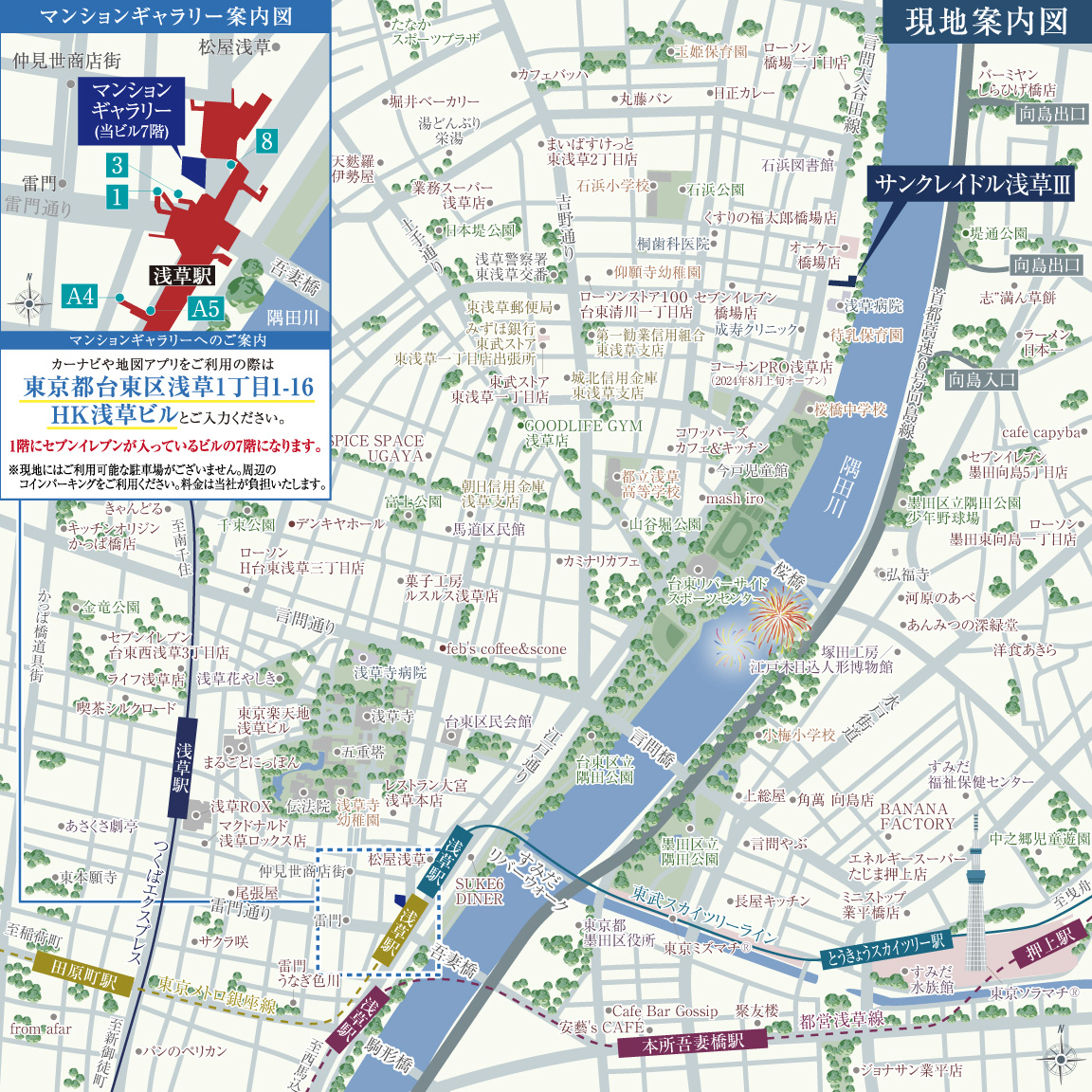 サンクレイドル浅草III：モデルルーム地図