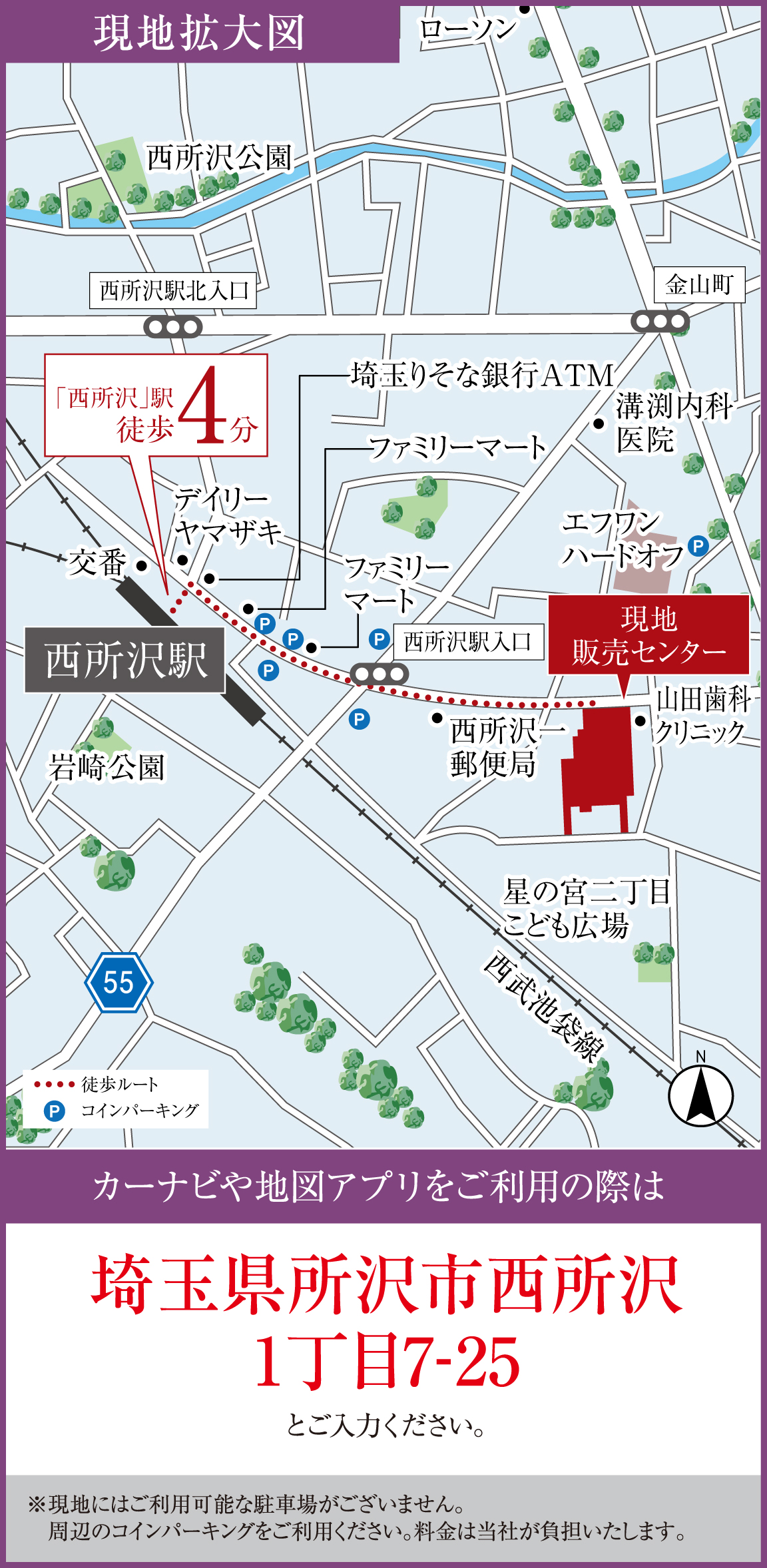 サンクレイドル西所沢ステーションウィズ：モデルルーム地図