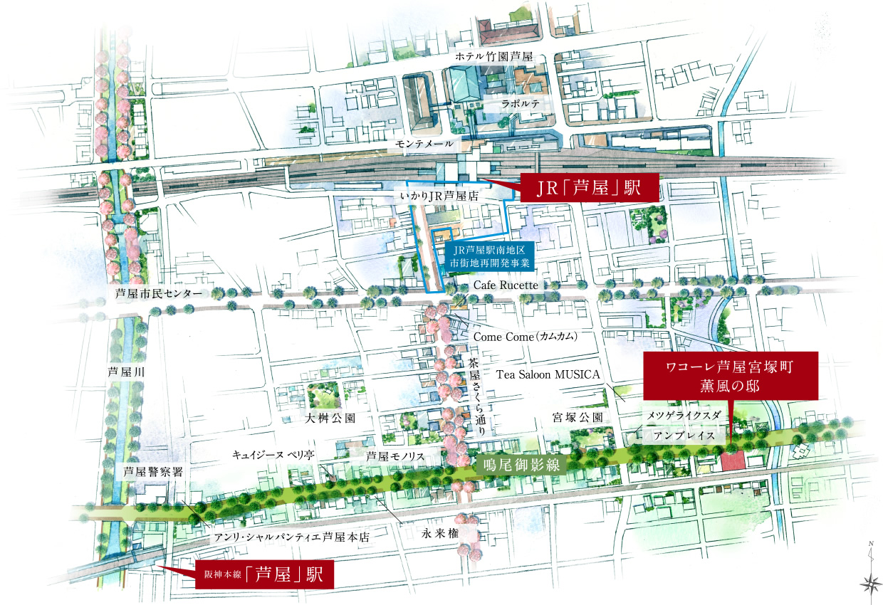 ワコーレ芦屋宮塚町 薫風の邸 コンセプト