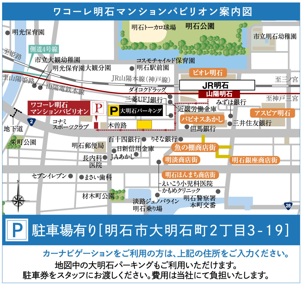ワコーレ明石大久保ノースブライト：モデルルーム地図