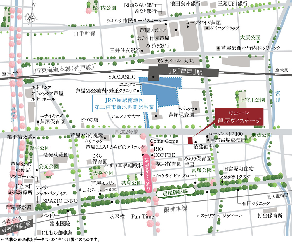 ワコーレ芦屋ヴィステージ：案内図