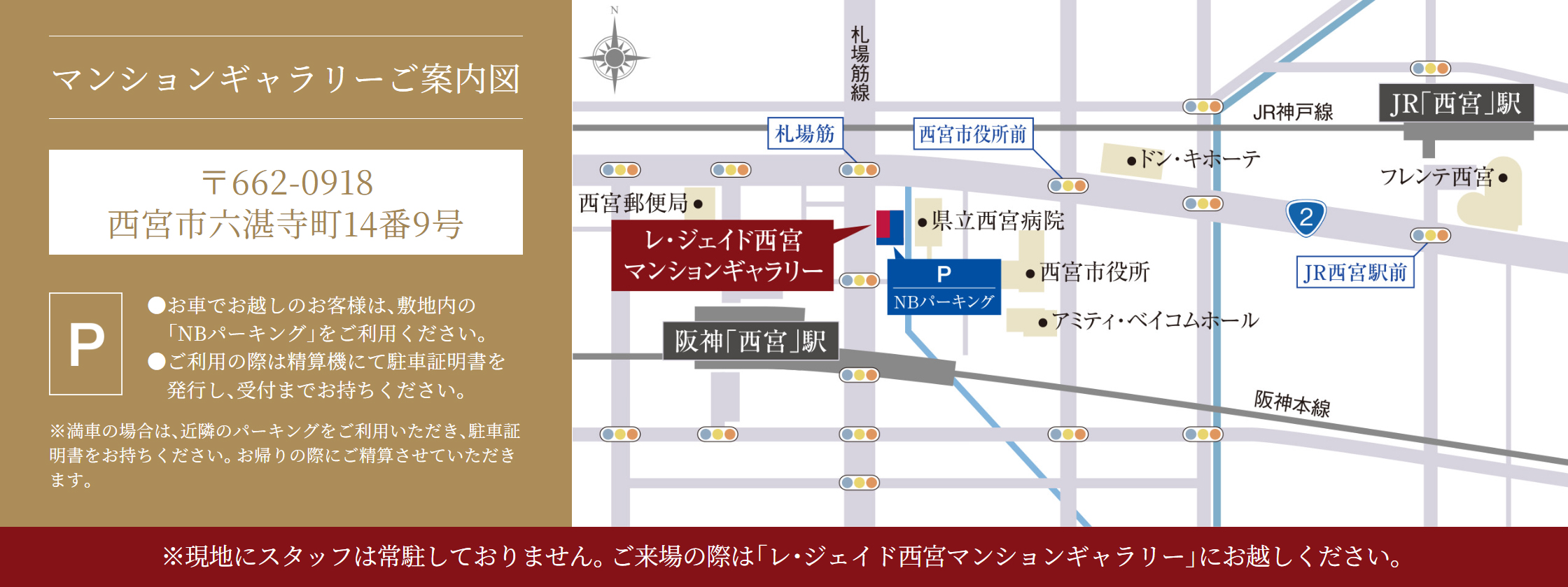 レ・ジェイド甲子園口：モデルルーム地図