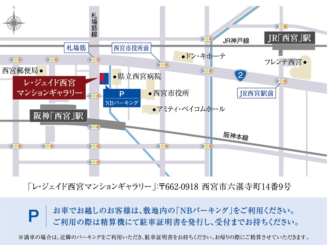 レ・ジェイド西宮甲子園：モデルルーム地図