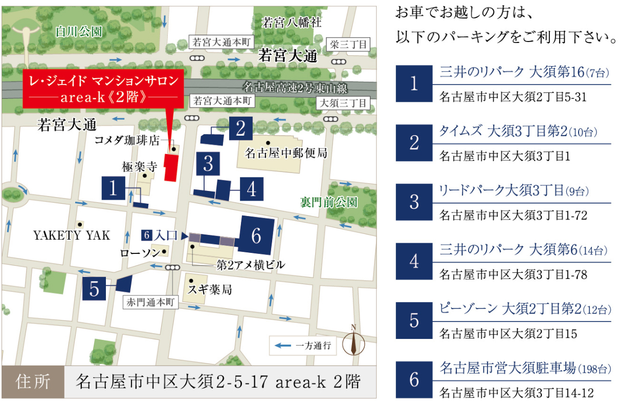 レ・ジェイド上前津：モデルルーム地図