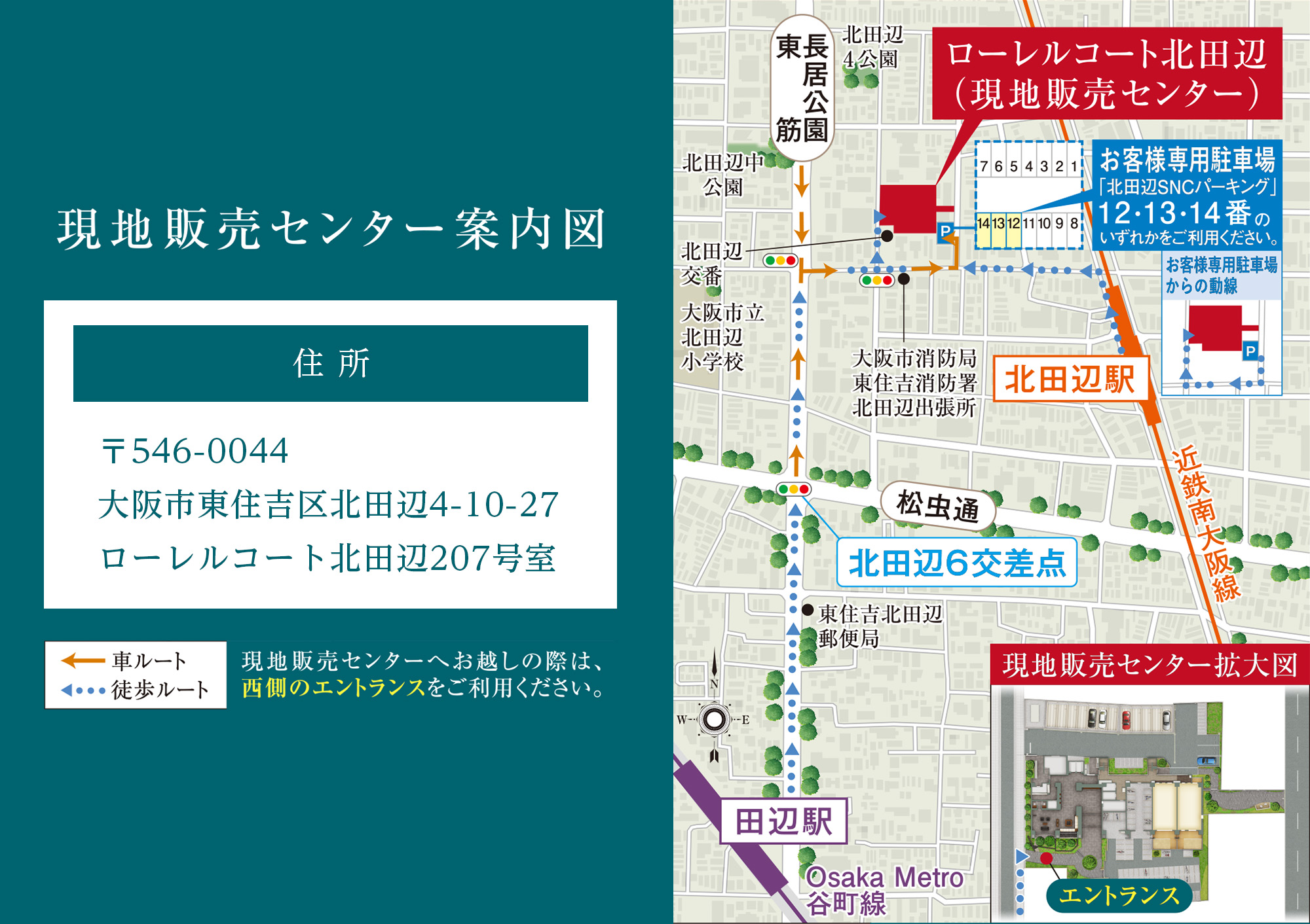 ローレルコート北田辺：モデルルーム地図