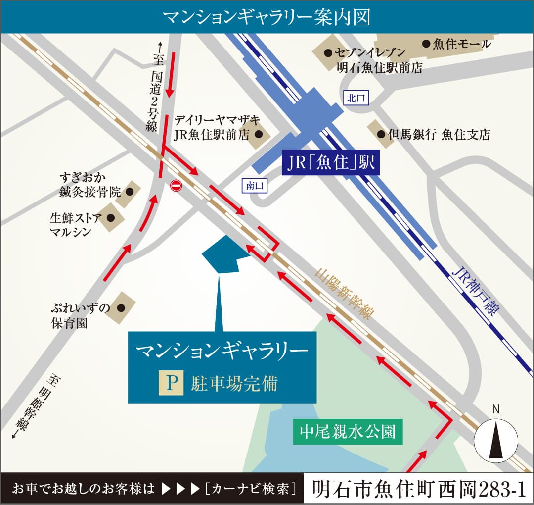 アルファスマート明石魚住：モデルルーム地図