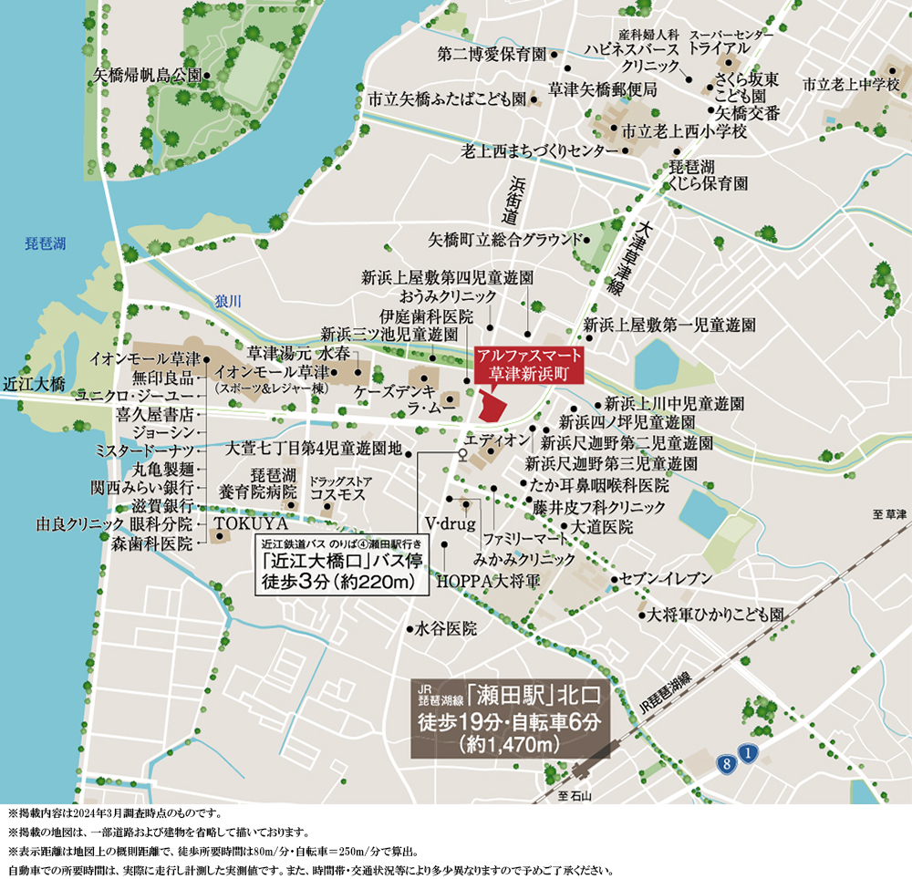 アルファスマート草津新浜町：案内図