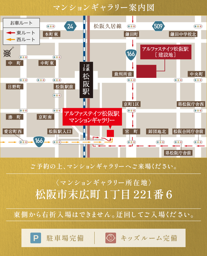 アルファステイツ松阪駅：モデルルーム地図