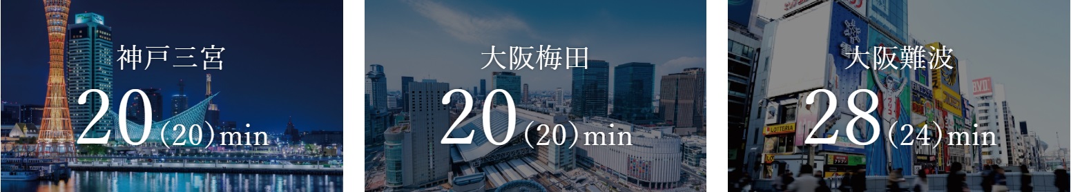 ジオ西宮テラス コンセプト