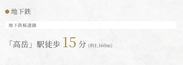 路線