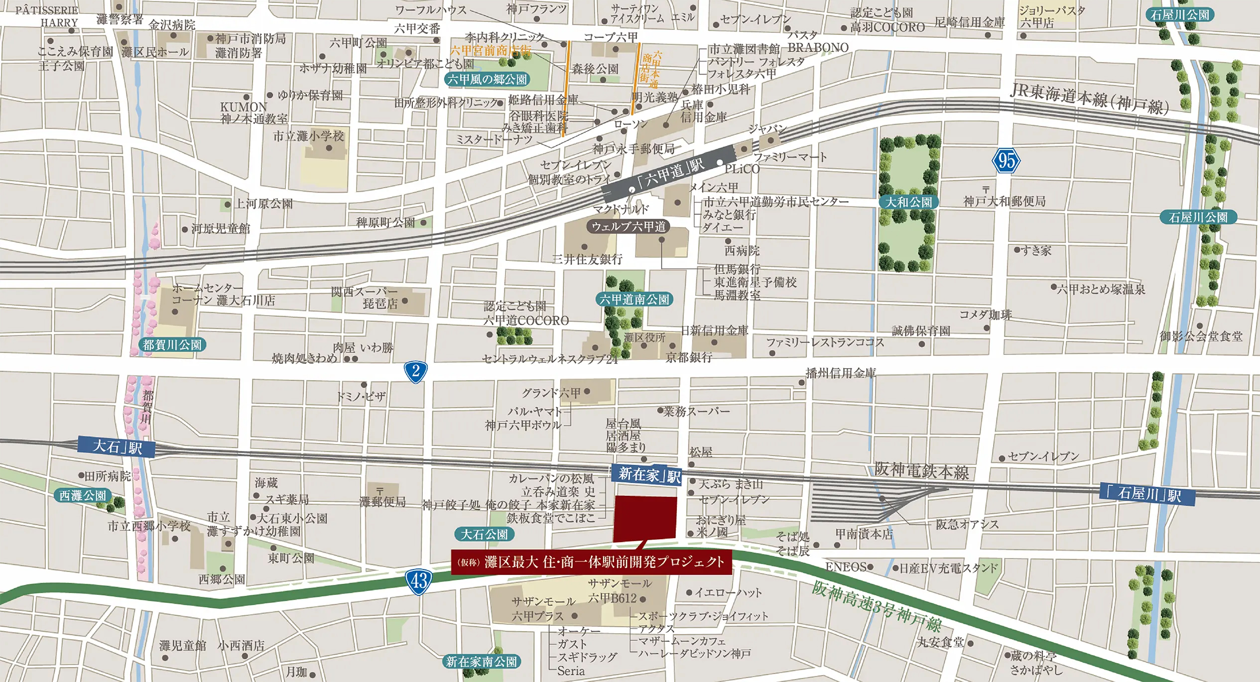 （仮称）灘区最大 住・商一体駅前開発プロジェクト：案内図