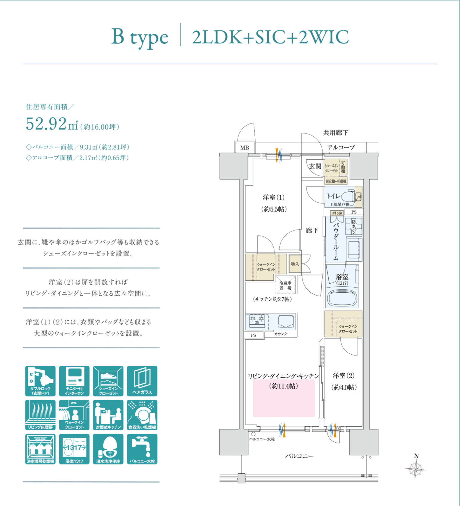 リベールシティ守口 南向きの陽光と、大型クローゼットが育む心のゆとり。上質な日常を、ここから。