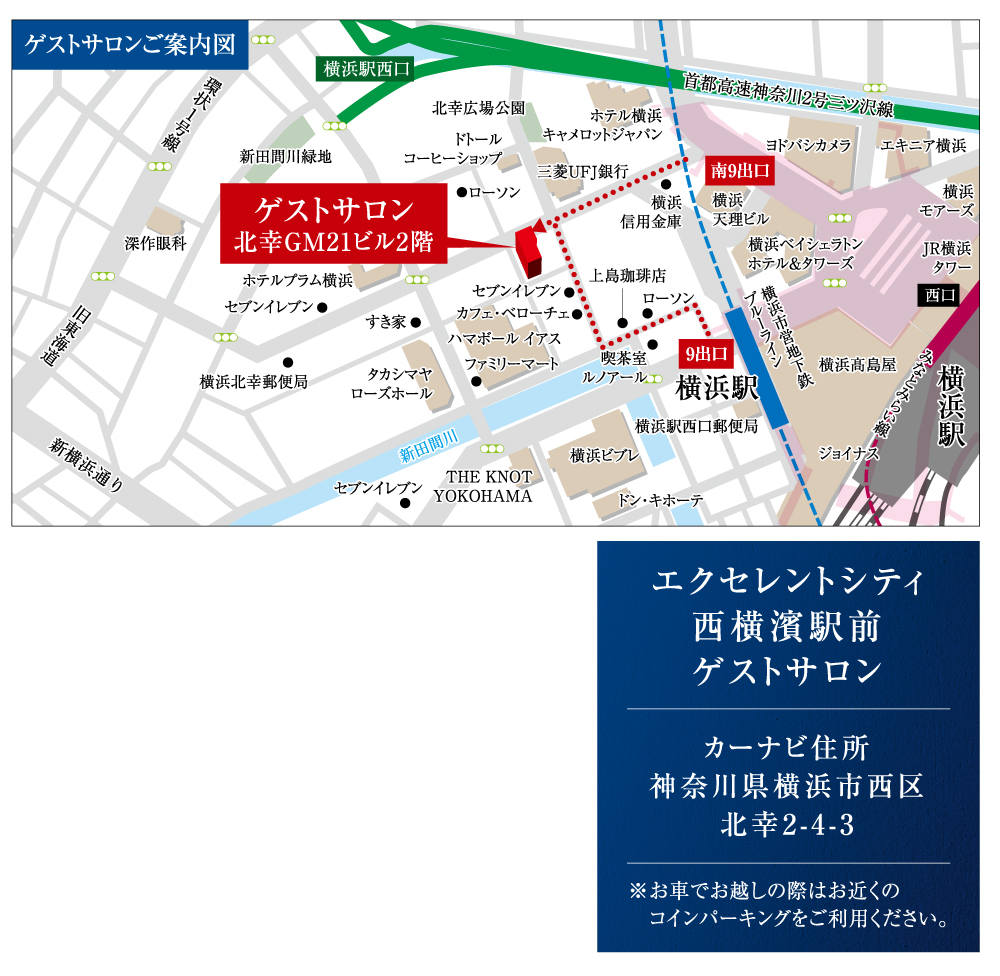 エクセレントシティ西横濱駅前：モデルルーム地図