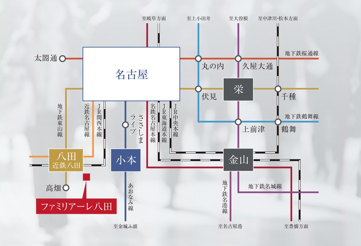 ファミリアーレ八田 4駅4路線で名古屋・栄・金山へスムーズアクセス