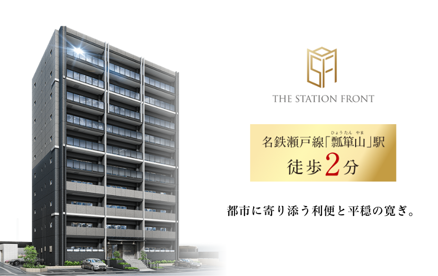 モアグレース守山ステーションフロント コンセプト