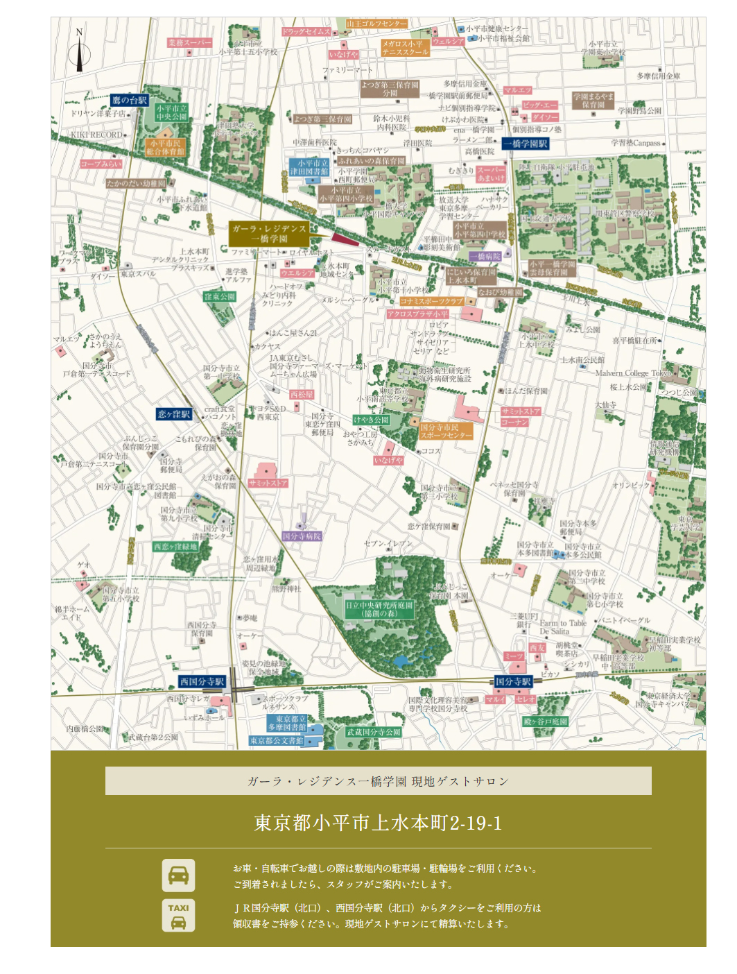 ガーラ・レジデンス一橋学園：モデルルーム地図