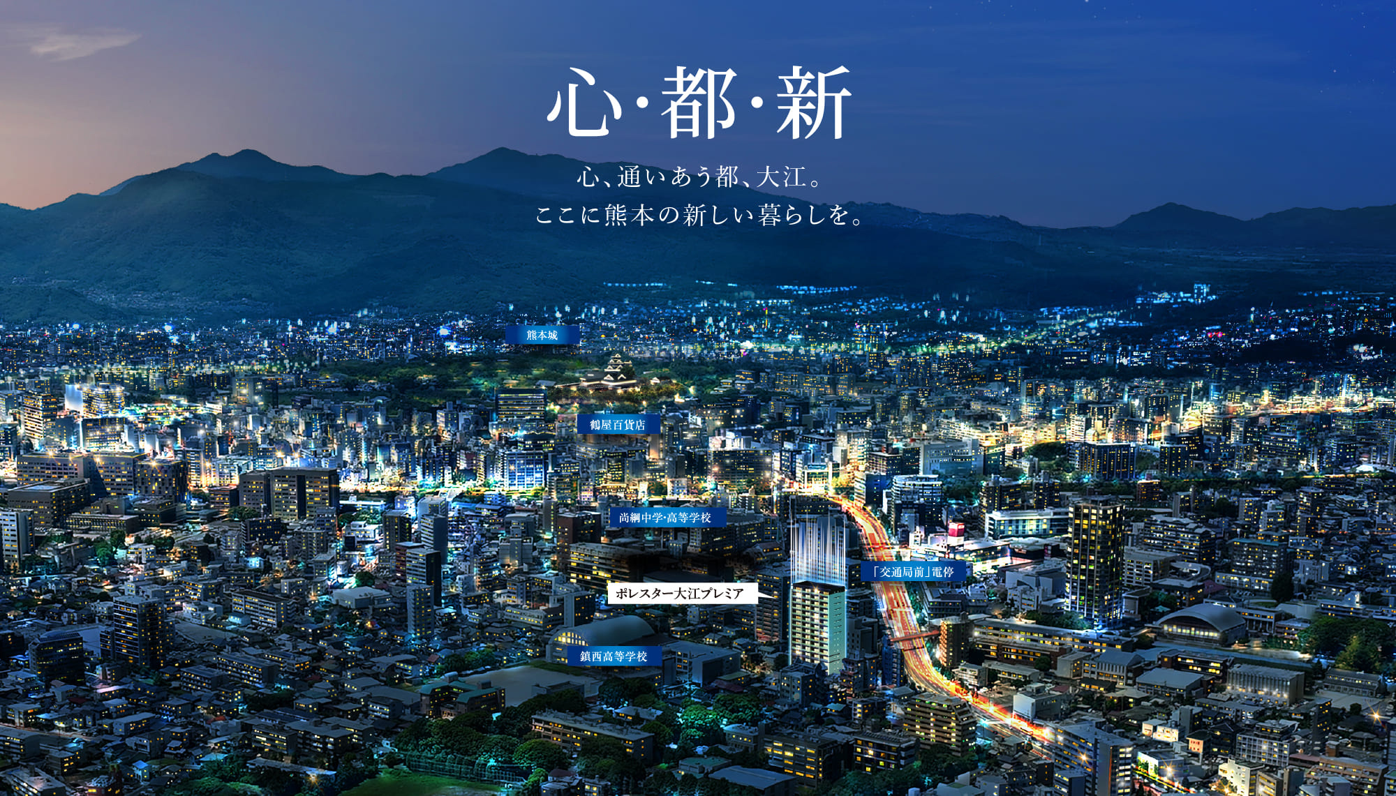 ポレスター大江プレミア コンセプト