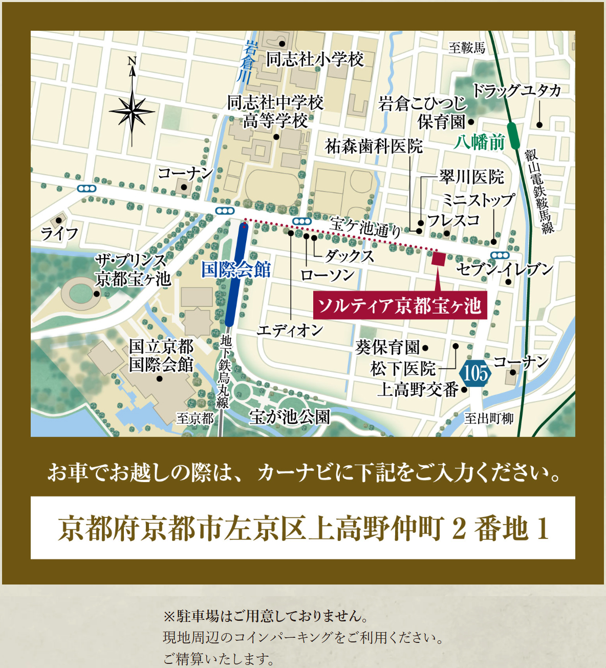 ソルティア京都宝ヶ池：モデルルーム地図