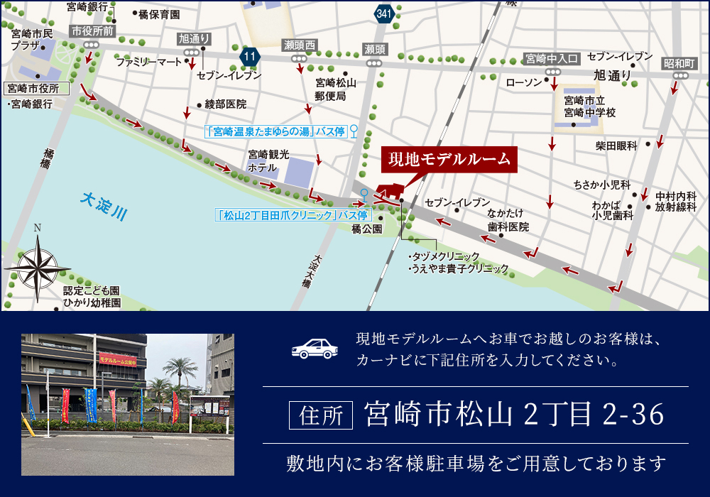 ザ・リバーサイドガーデン大淀河畔：モデルルーム地図