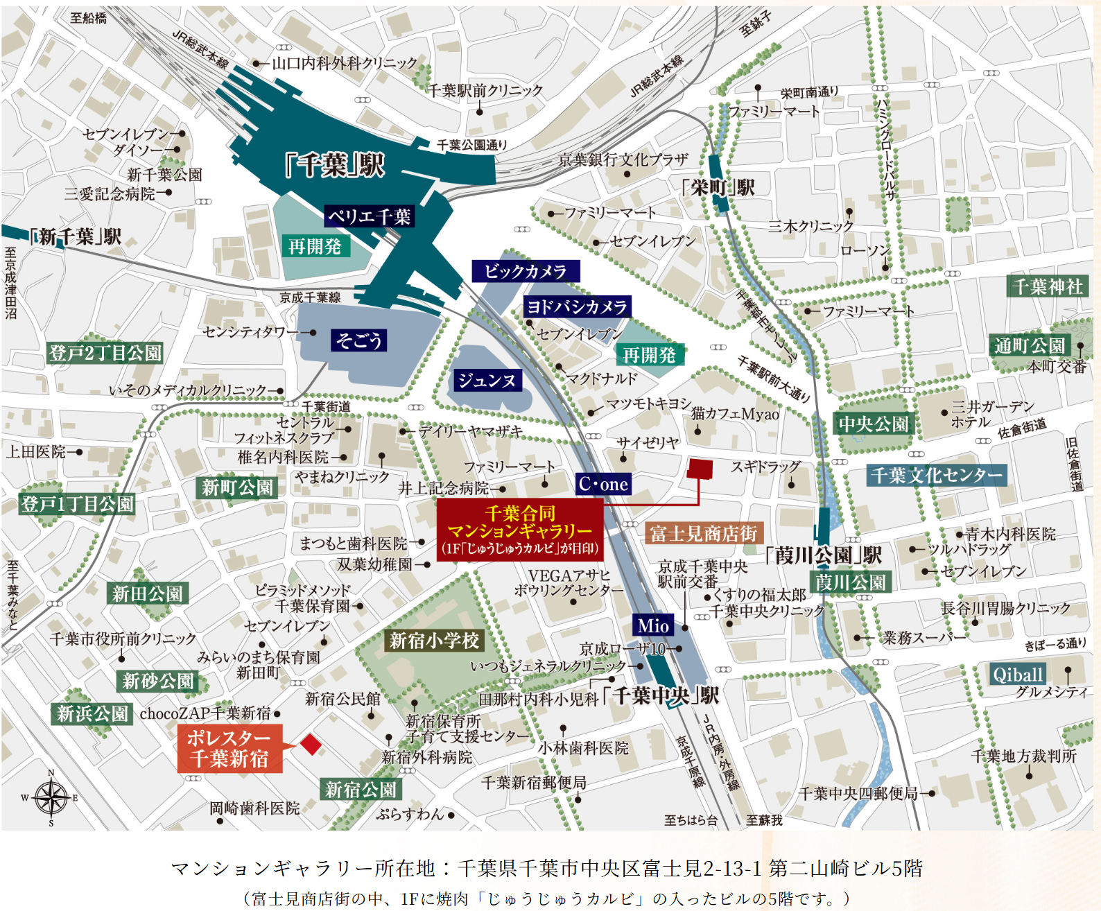 ポレスター千葉新宿：モデルルーム地図