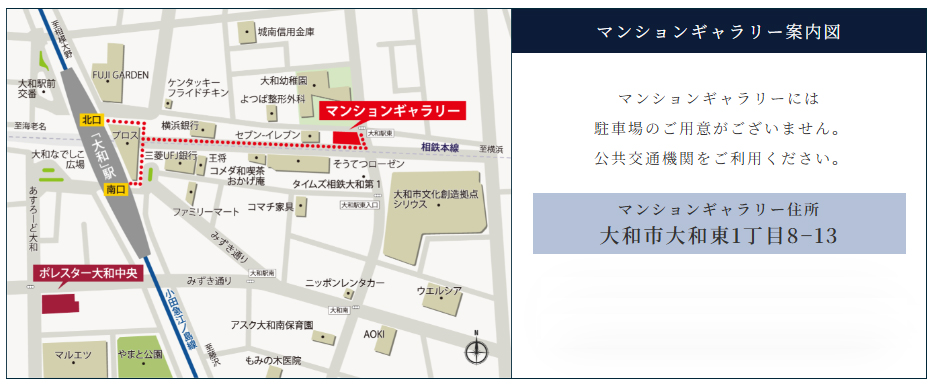 ポレスター大和中央：モデルルーム地図