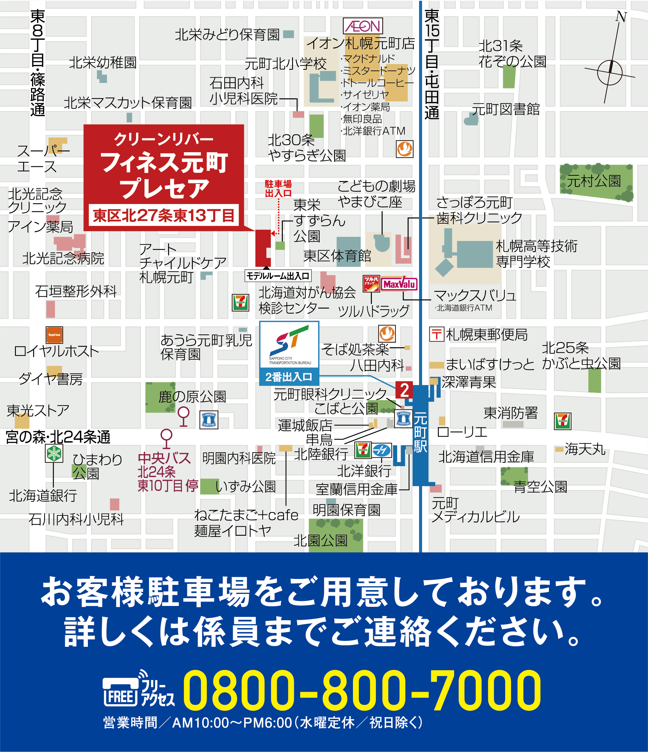 クリーンリバーフィネス元町プレセア：モデルルーム地図